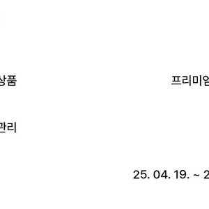 클래스101 class101 연간수강 멤버 모집 (25.04.19~)