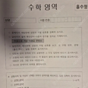 2025 수학 모의고사 시대인재 강남대성 실모 [20회분,50회분]