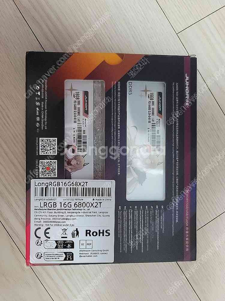 JUHOR DDR5 6800MHz RGB램 16g 2개...--0