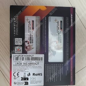 JUHOR DDR5 6800MHz RGB램 16g 2개 판매합니다