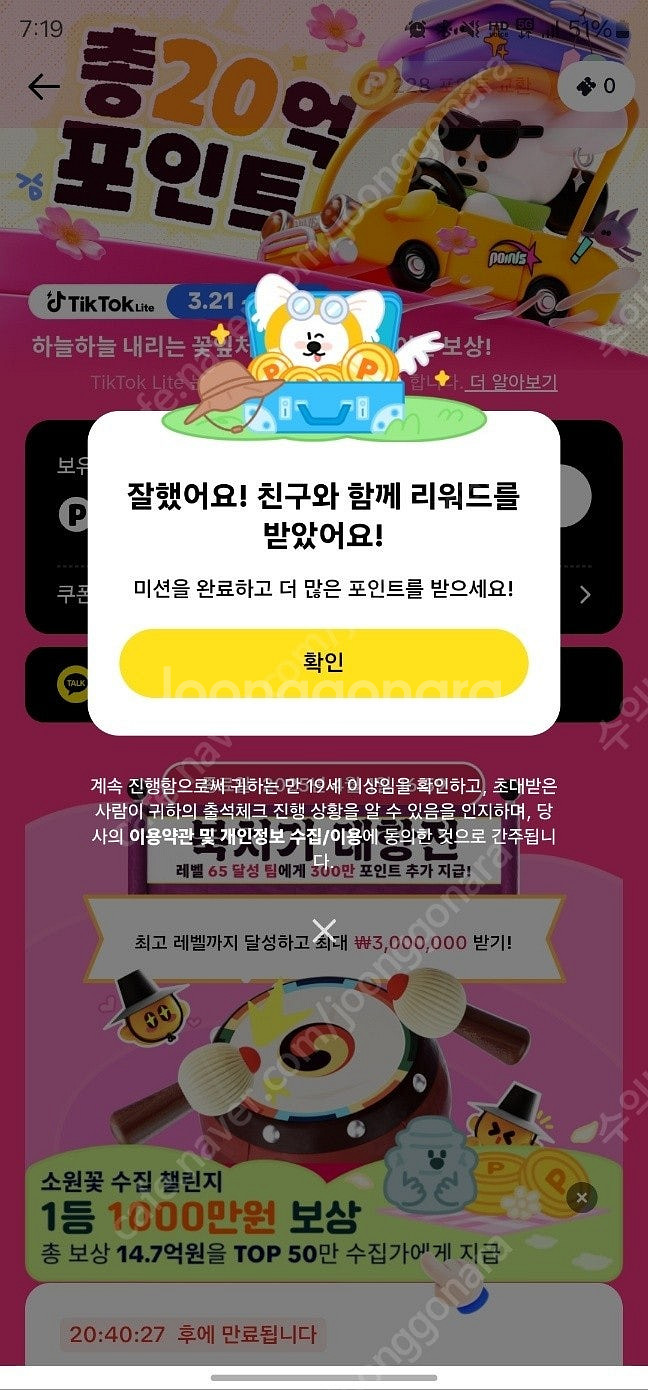 틱톡 라이트 신규 추천인 구매 합니다--0