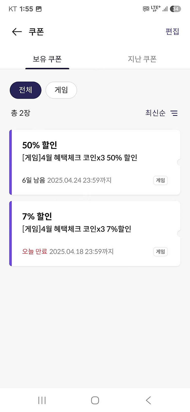 원스토어 50% 무제한 팝니다.--0