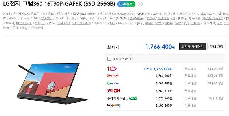 lg 그램 360도 노트북--0