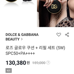 돌체앤가바나쿠션
