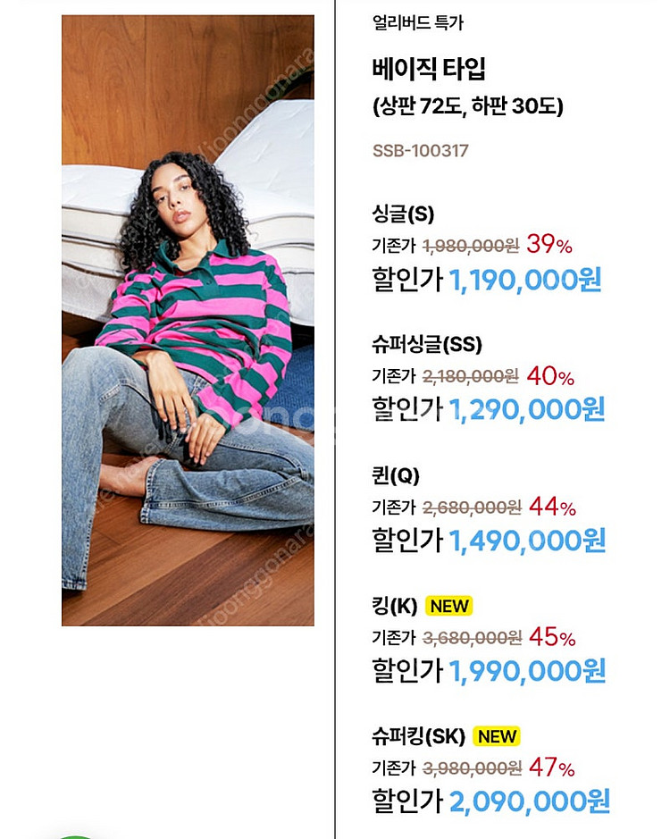 소닉슬립 매트리스 카드결제 해주실분--0