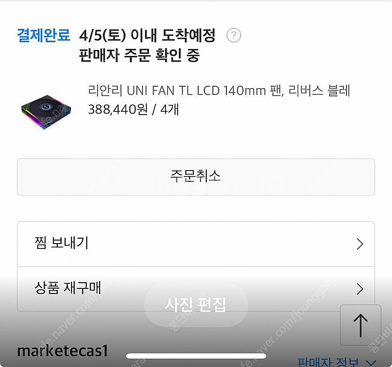 리안리 리버스 140mm LCD 유니팬 7개 구입합니다...--0