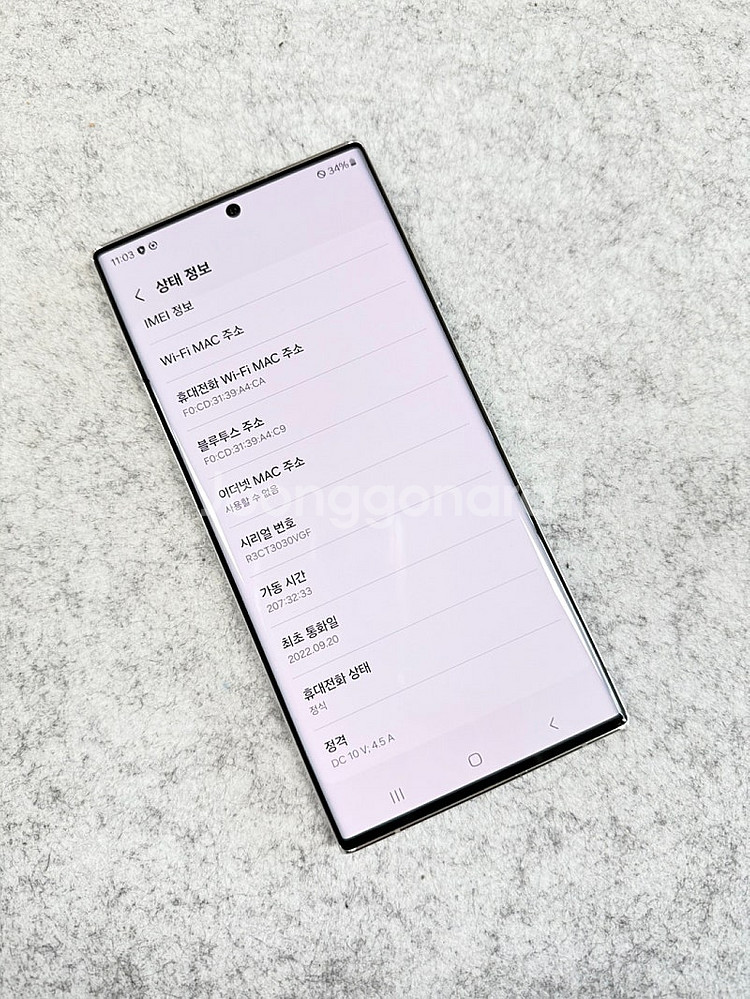 (무잔상A급)갤럭시S22울트라 화이트 512G 미파손 ...--3