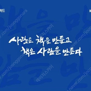 교보문고 기프트카드 20만원 팝니다.(200,000원->180,000원)