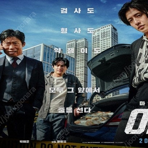 (롯데시네마) 야당 6천원 관람권