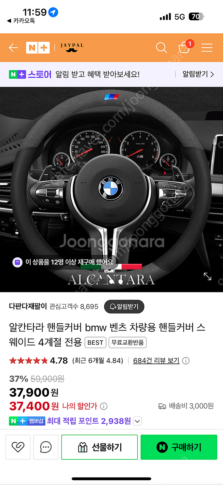 Bmw X3(g01) 바이오카매트 1열 2열 판매합니다...--6