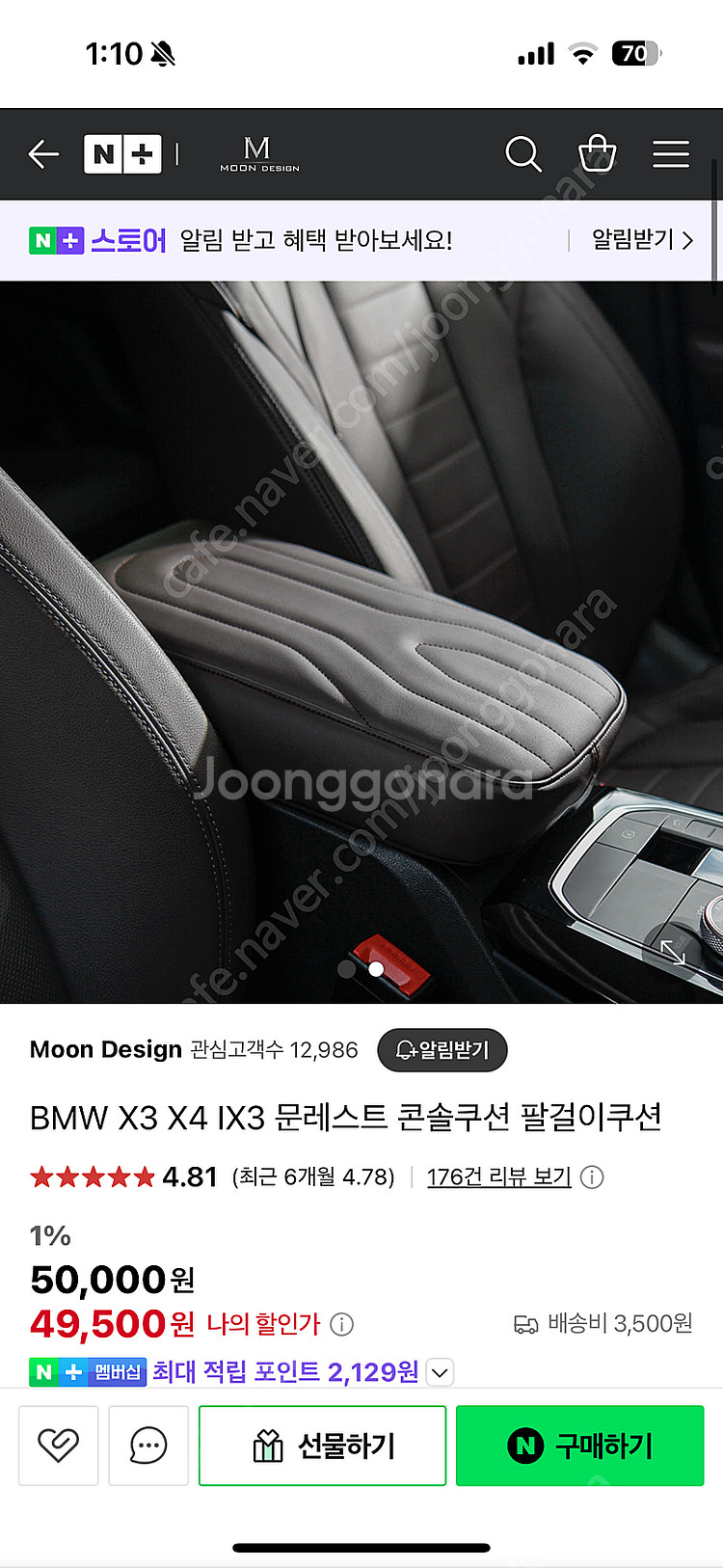 문레스트 콘솔쿠션 BMW X3(g01)--1