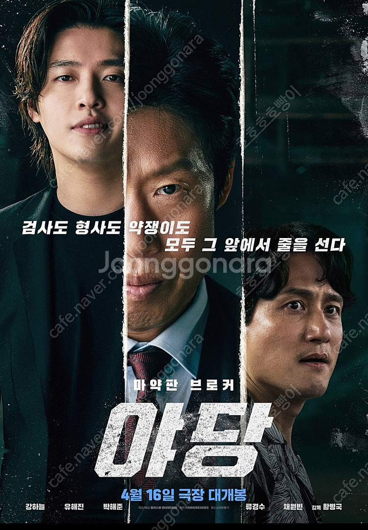 롯데시네마 야당 6000 예매--0