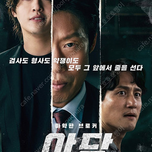 롯데시네마 야당 6000 예매