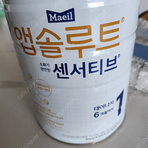 앱솔루트 센서티브
