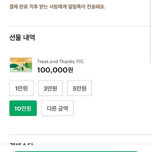 스타벅스 모바일카드 10만원 팔아요
