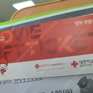롯데시네마 관람권