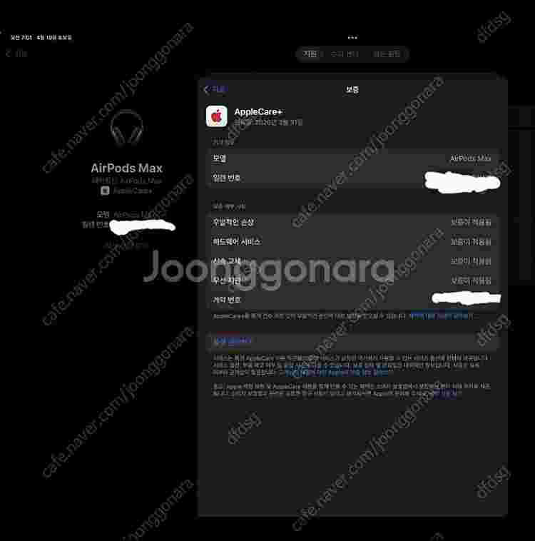 에어팟 맥스 애케플 26년 3월 말 65만원--6