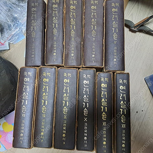 국역 연려실기술 택포