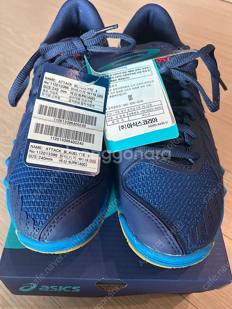 아식스 어택블레이드라이트 240mm--1