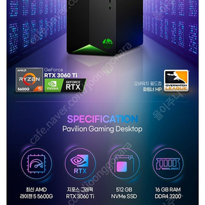 HP 파빌리온 게이밍 컴퓨터 3060Ti