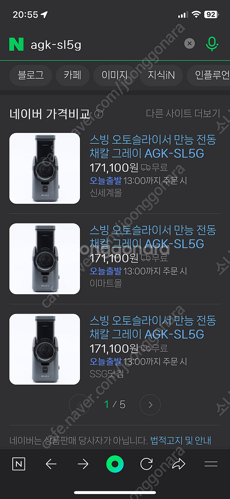 스빙 오토슬라이서 회색 agk-sl5g 새상품 만능 채...--1