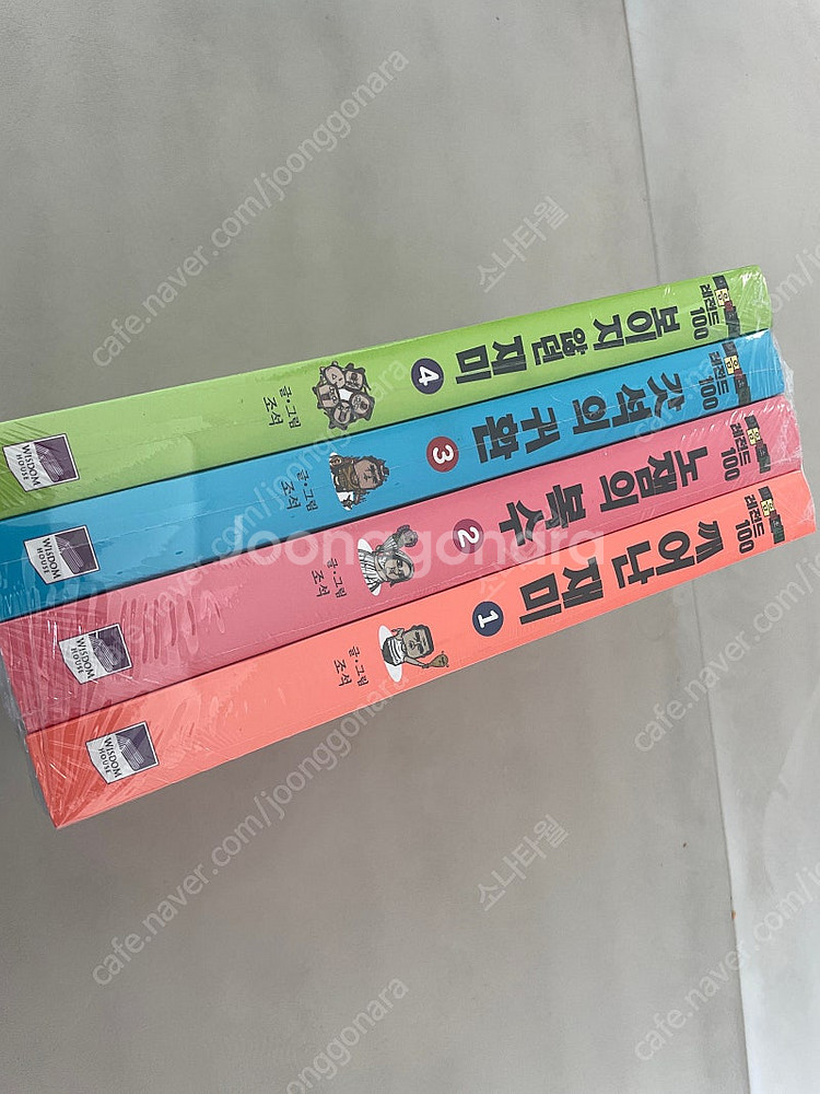 마음의소리 레전드100--0