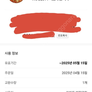 이마트피자 교환 쿠폰 ( 신한 더 베스트 카드 )