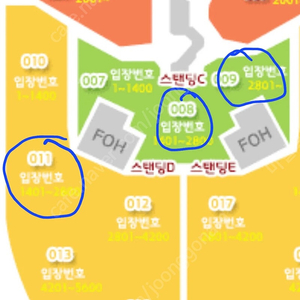트래비스 스캇 콘서트 스탠딩 GA2,GA3 단석,2연석 양도합니다 최저가