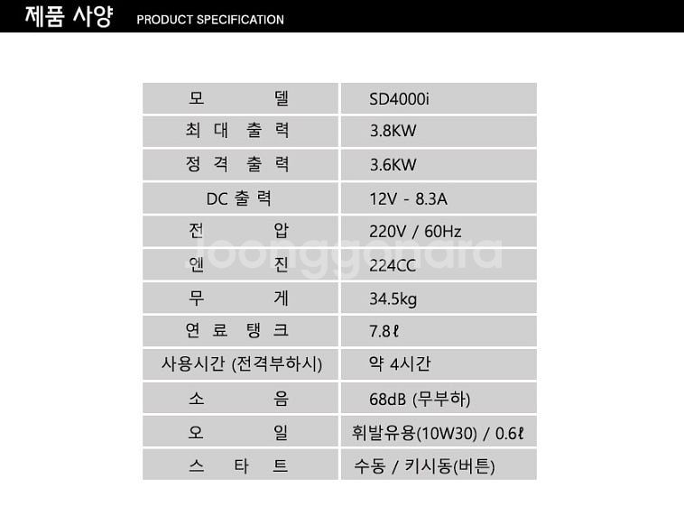 78[특가판매] SD4000i 센다이무소음발전기--8