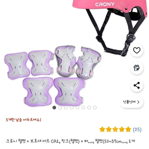 어린이 헬멧 보호대 세트