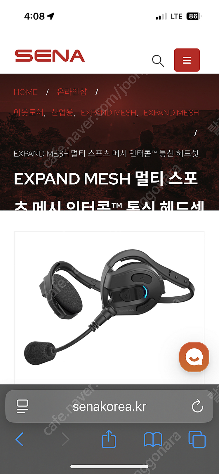 Sena 세나 EXPAND BOOM 3개--0