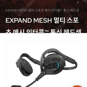 Sena 세나 EXPAND BOOM 3개