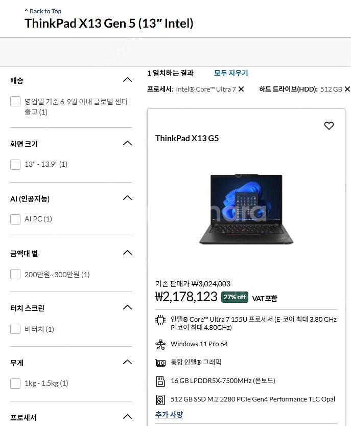 [레노버 박스미개봉] 노트북 ThinkPad X13 2...--4
