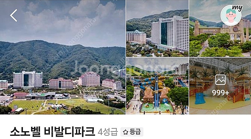 4월20일 비발디파크 조식 소노벨 조식--0