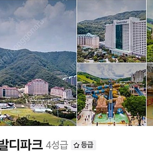 4월20일 비발디파크 조식 소노벨 조식