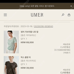 유메르 럭스블랑티 피스타치오