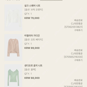 유메르 샌디오르 골지 니트 블랙