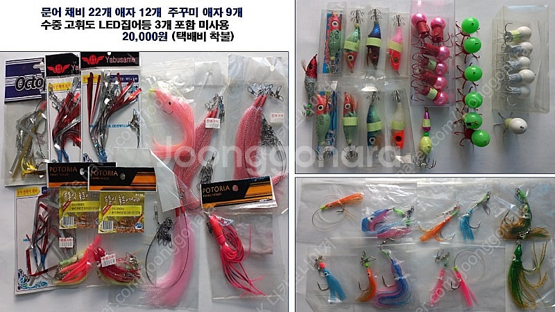 문어채비 주꾸미애자 LED집어등 총46개 (미사용)--0