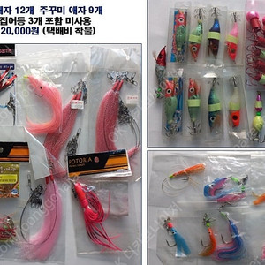 문어채비 주꾸미애자 LED집어등 총46개 (미사용)