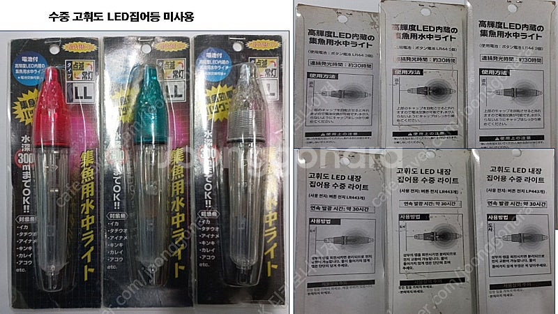 문어채비 주꾸미애자 LED집어등 총46개 (미사용)--1