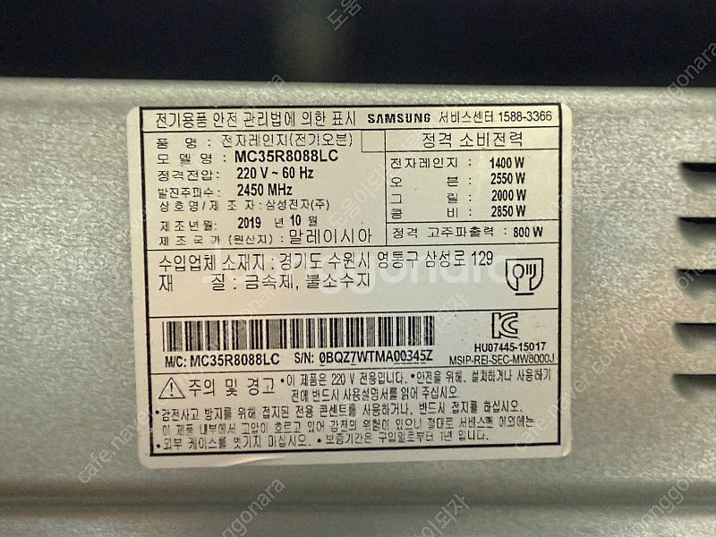 삼성 비스포크 직화오븐/ 전자레인지 MC35R8088L...--1
