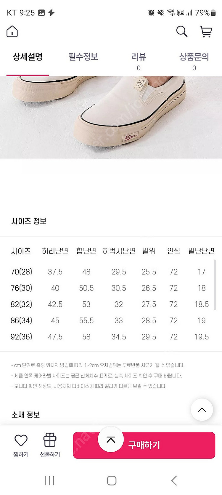 체이스컬트 여름 바지 새제품 76(30) 사이즈 블랙 ...--5