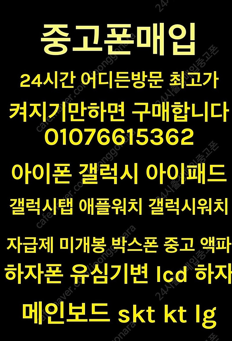 전국출장 매입 현장결제 아이폰16 15 14 13 12...--0