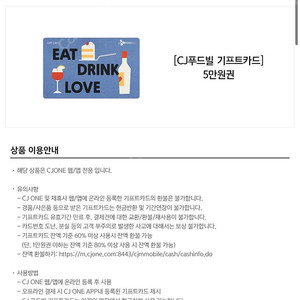 Cj푸드빌 기프트카드(빕스가능)