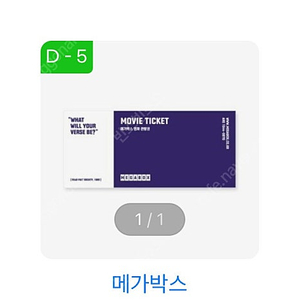 메가박스