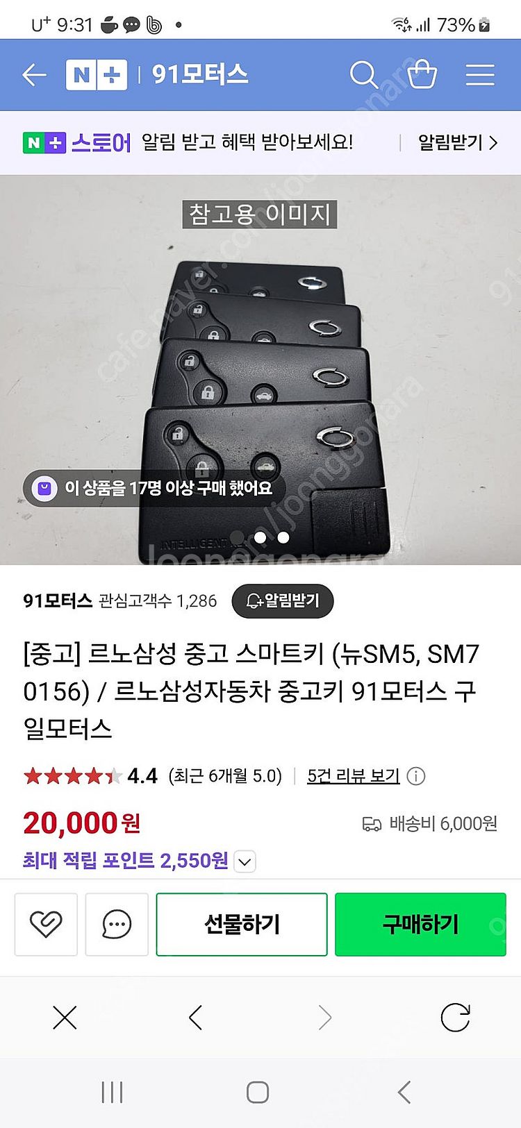 삼성 스마트키 0156 T002 카드키 판매합니다.--0