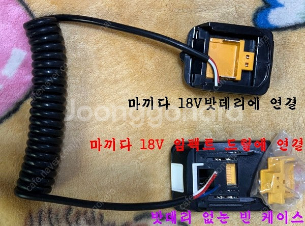 마끼다 임펙 드릴 18V용 DIY 부품입니다,--0