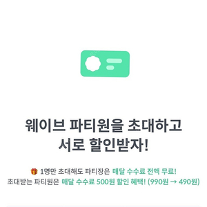 피클플러스 웨이브 파티원 구합니다