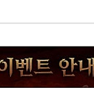 리니지w,리니지2m 여정의반지 set 팝니다.