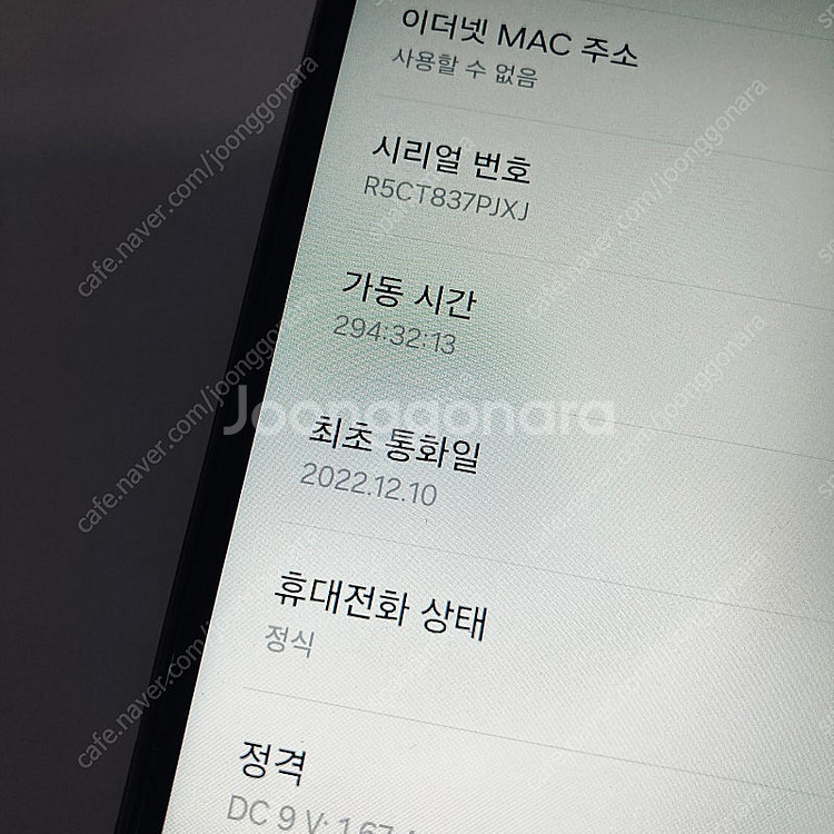 갤럭시 와이드6 블랙 128기가 액정깨끗! 7만원 판매...--6